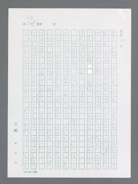 主要名稱：最後一役 圖檔，第240張，共1190張
