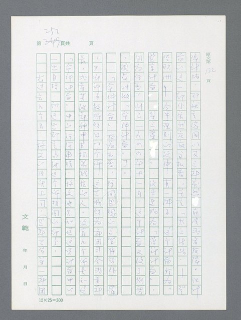 主要名稱：最後一役 圖檔，第241張，共1190張