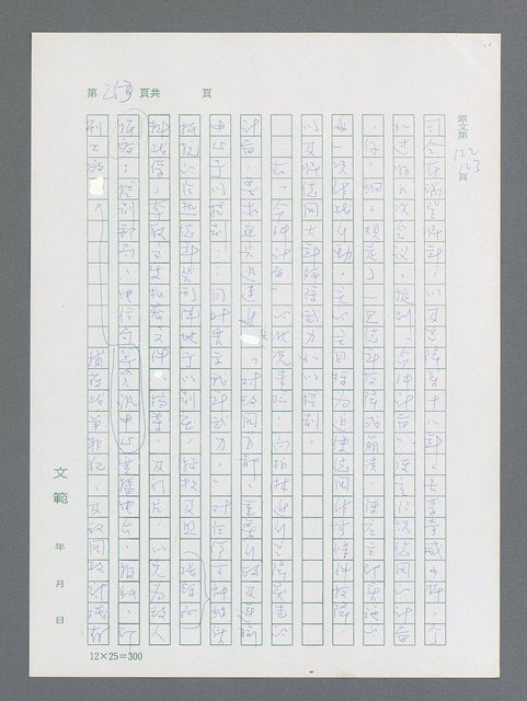 主要名稱：最後一役 圖檔，第242張，共1190張
