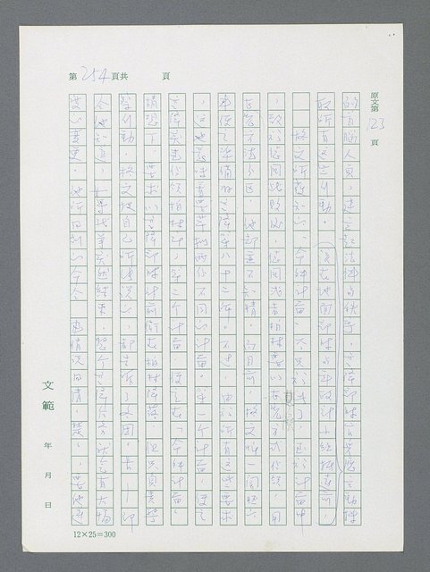 主要名稱：最後一役 圖檔，第243張，共1190張