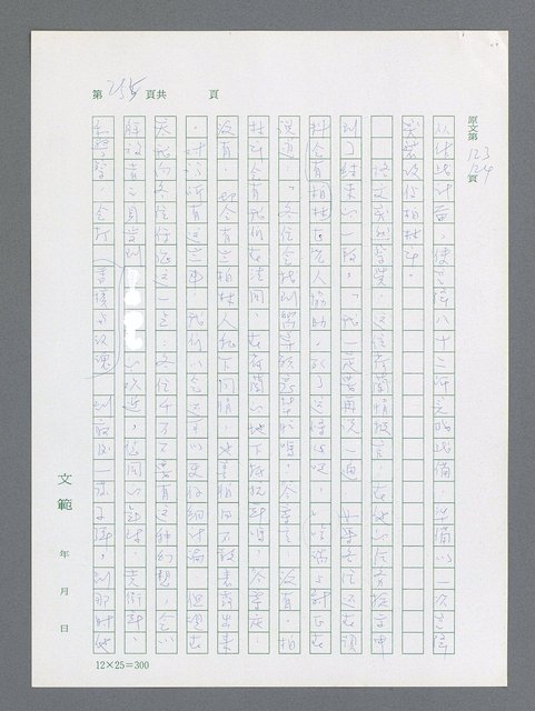 主要名稱：最後一役 圖檔，第244張，共1190張