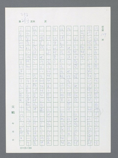 主要名稱：最後一役 圖檔，第245張，共1190張