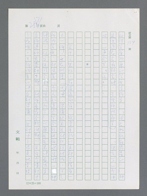 主要名稱：最後一役 圖檔，第246張，共1190張