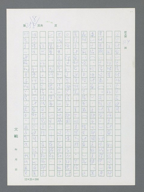 主要名稱：最後一役 圖檔，第247張，共1190張