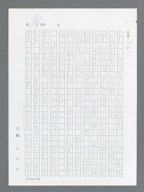 主要名稱：最後一役 圖檔，第248張，共1190張