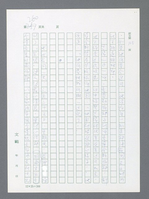 主要名稱：最後一役 圖檔，第249張，共1190張
