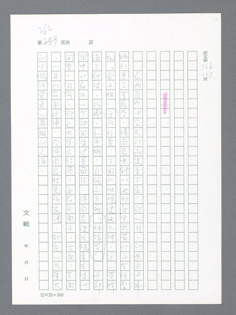 主要名稱：最後一役 圖檔，第251張，共1190張