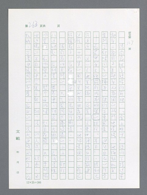 主要名稱：最後一役 圖檔，第252張，共1190張