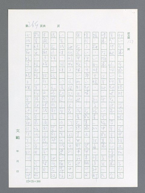 主要名稱：最後一役 圖檔，第254張，共1190張