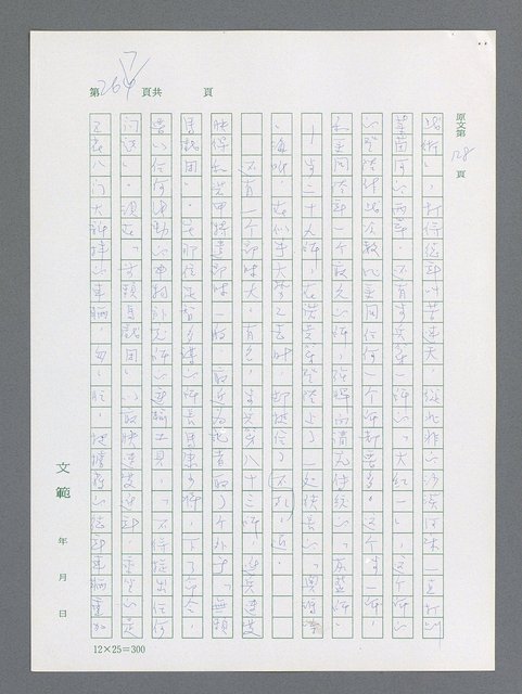 主要名稱：最後一役 圖檔，第256張，共1190張