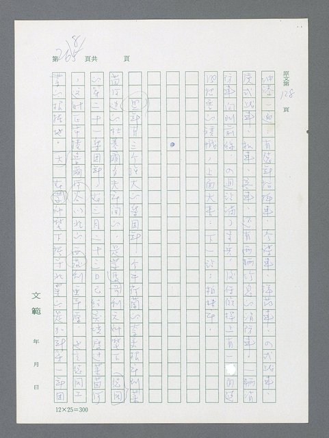 主要名稱：最後一役 圖檔，第257張，共1190張