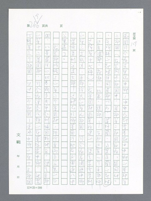 主要名稱：最後一役 圖檔，第258張，共1190張