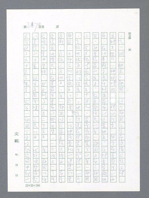 主要名稱：最後一役 圖檔，第259張，共1190張