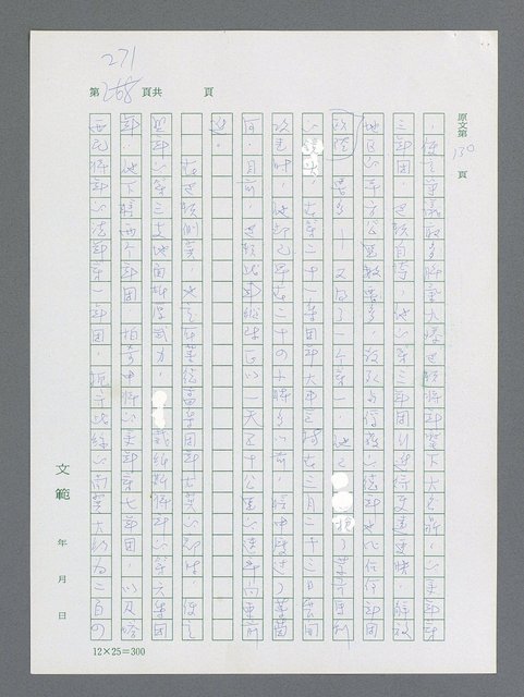 主要名稱：最後一役 圖檔，第260張，共1190張