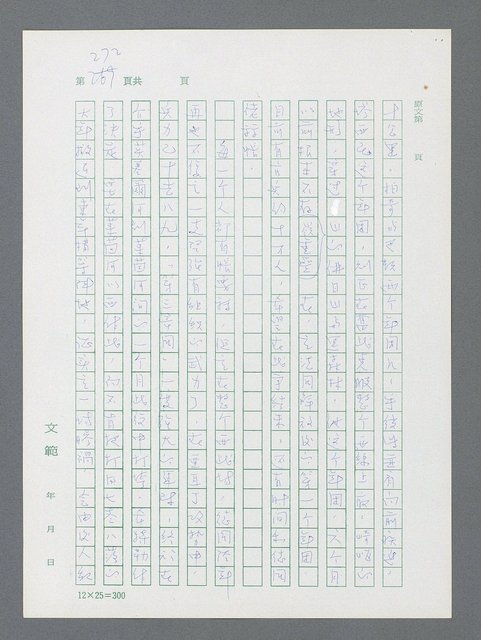 主要名稱：最後一役 圖檔，第261張，共1190張