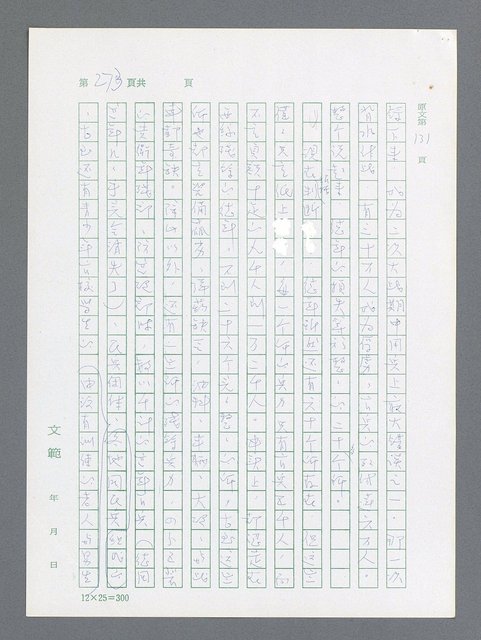 主要名稱：最後一役 圖檔，第262張，共1190張