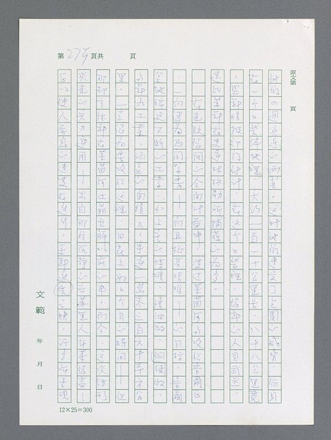 主要名稱：最後一役 圖檔，第264張，共1190張