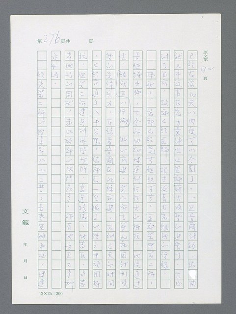 主要名稱：最後一役 圖檔，第265張，共1190張
