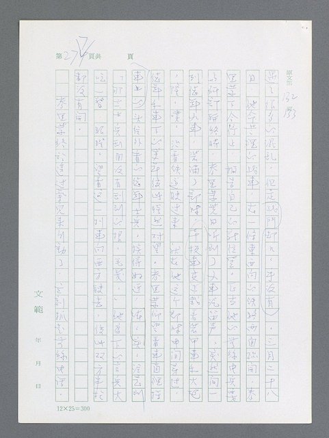 主要名稱：最後一役 圖檔，第266張，共1190張