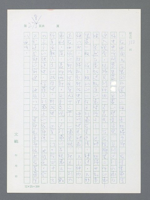 主要名稱：最後一役 圖檔，第267張，共1190張