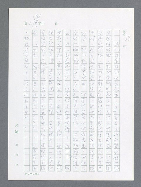 主要名稱：最後一役 圖檔，第268張，共1190張