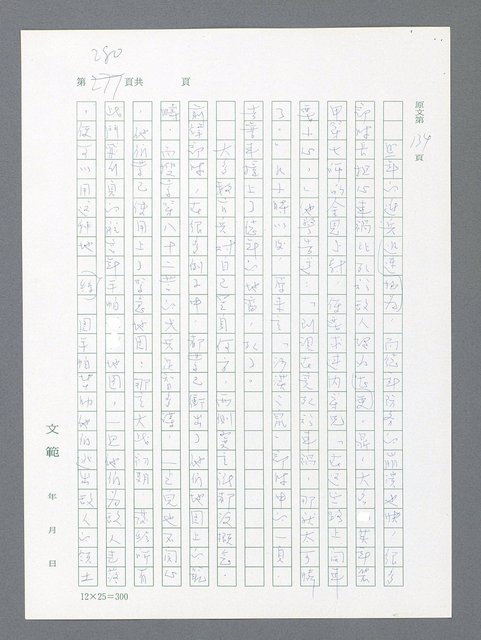 主要名稱：最後一役 圖檔，第269張，共1190張