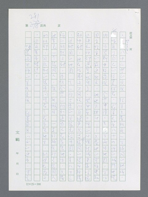 主要名稱：最後一役 圖檔，第270張，共1190張