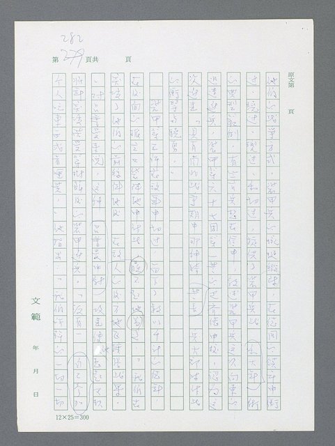 主要名稱：最後一役 圖檔，第271張，共1190張