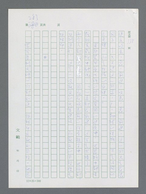 主要名稱：最後一役 圖檔，第272張，共1190張