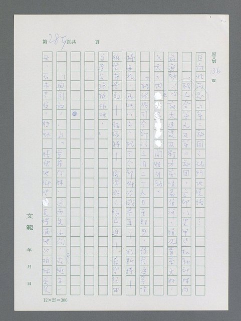 主要名稱：最後一役 圖檔，第274張，共1190張
