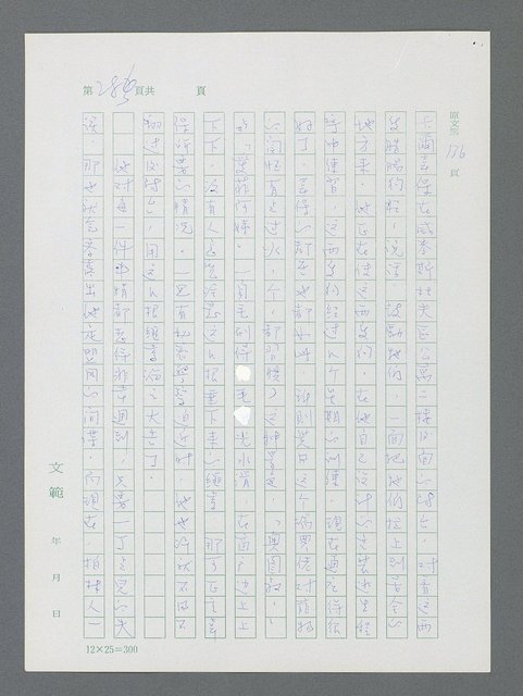 主要名稱：最後一役 圖檔，第275張，共1190張