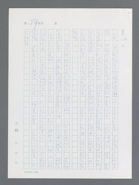 主要名稱：最後一役 圖檔，第276張，共1190張