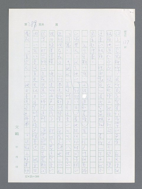 主要名稱：最後一役 圖檔，第278張，共1190張