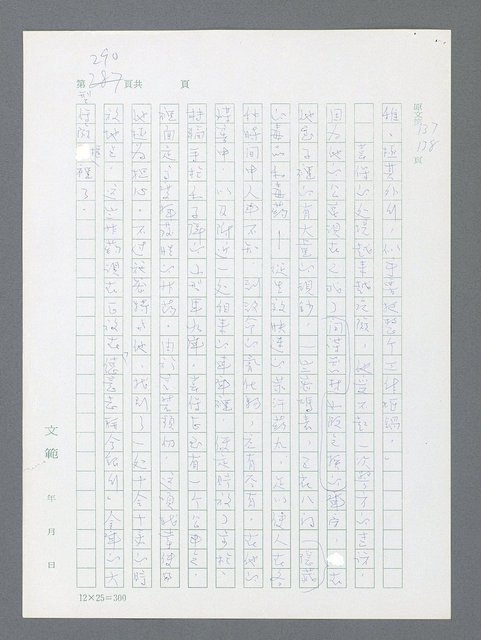 主要名稱：最後一役 圖檔，第279張，共1190張