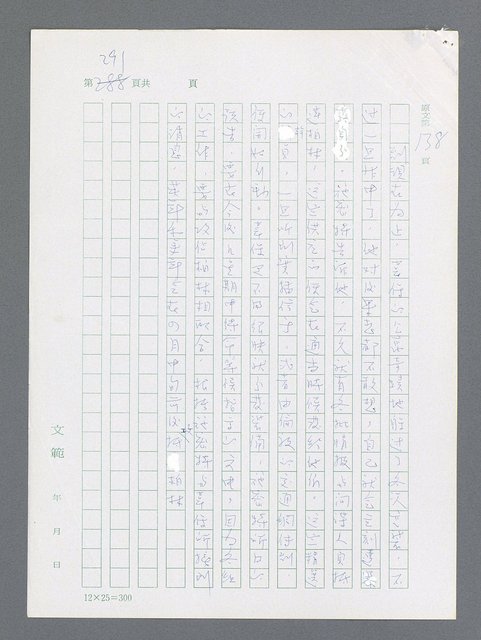 主要名稱：最後一役 圖檔，第280張，共1190張