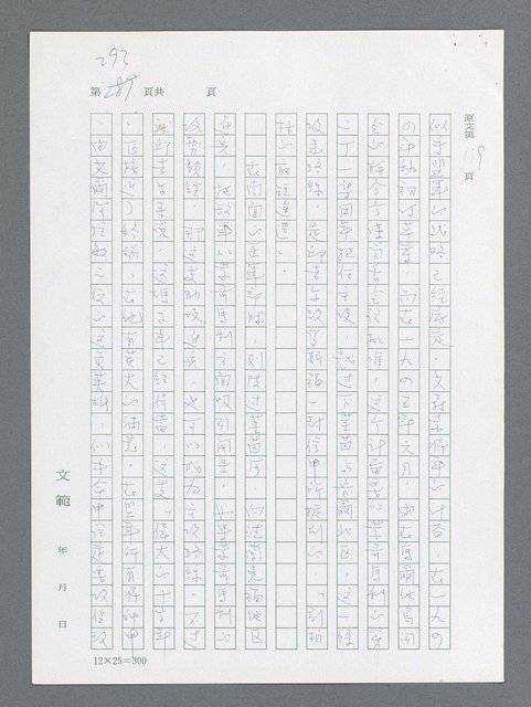 主要名稱：最後一役 圖檔，第282張，共1190張