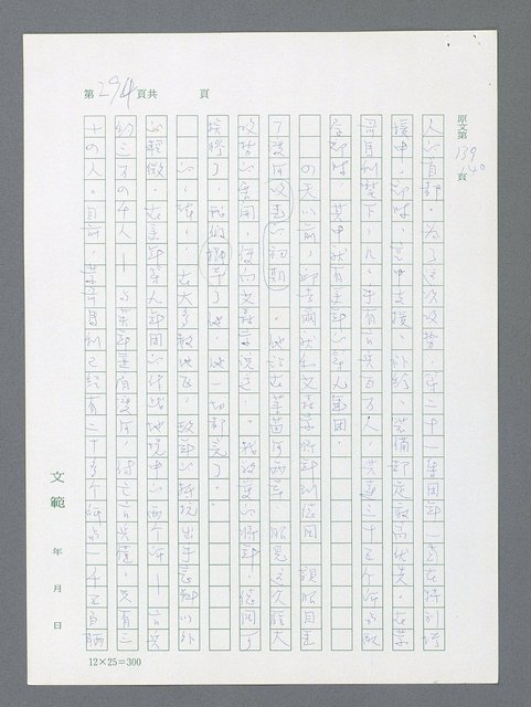 主要名稱：最後一役 圖檔，第283張，共1190張