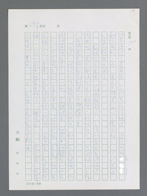 主要名稱：最後一役 圖檔，第284張，共1190張