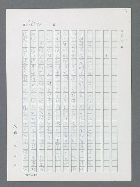 主要名稱：最後一役 圖檔，第285張，共1190張