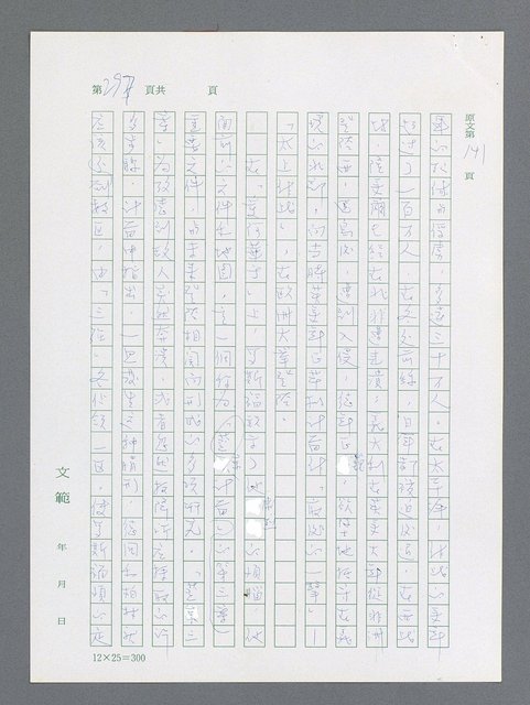 主要名稱：最後一役 圖檔，第286張，共1190張