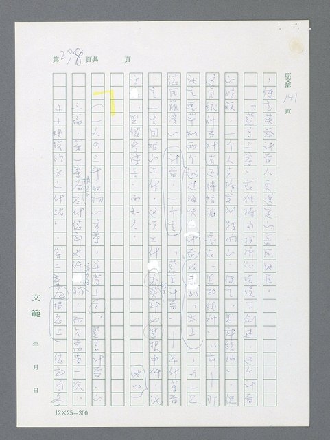 主要名稱：最後一役 圖檔，第287張，共1190張