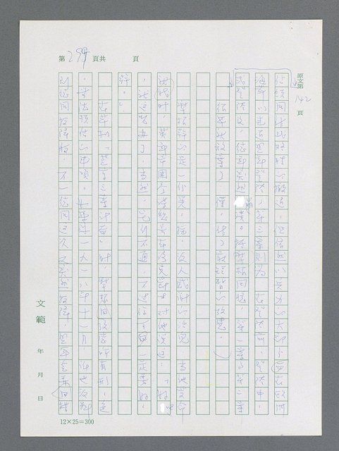 主要名稱：最後一役 圖檔，第288張，共1190張