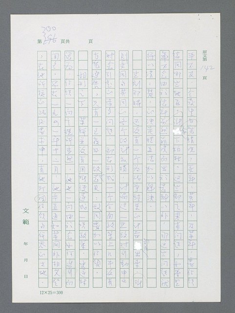 主要名稱：最後一役 圖檔，第289張，共1190張