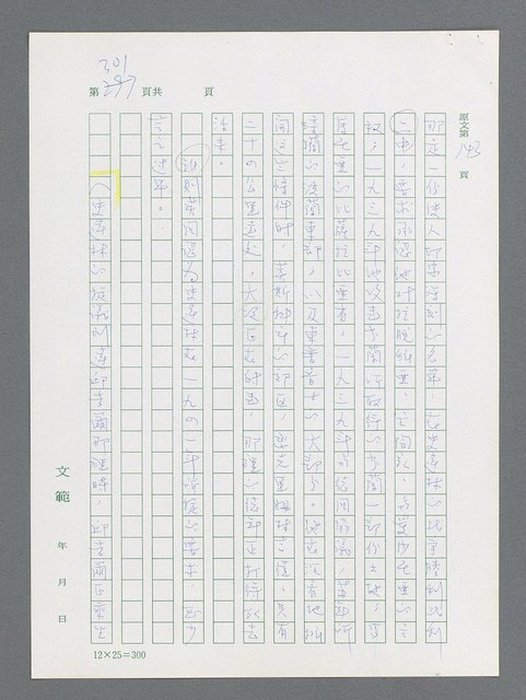 主要名稱：最後一役 圖檔，第290張，共1190張