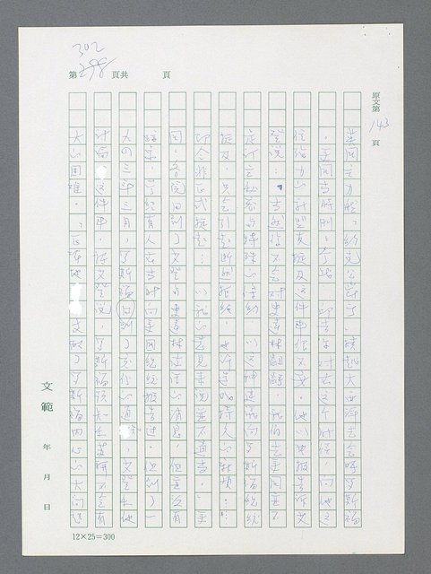 主要名稱：最後一役 圖檔，第291張，共1190張