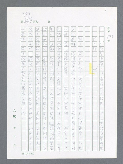 主要名稱：最後一役 圖檔，第292張，共1190張