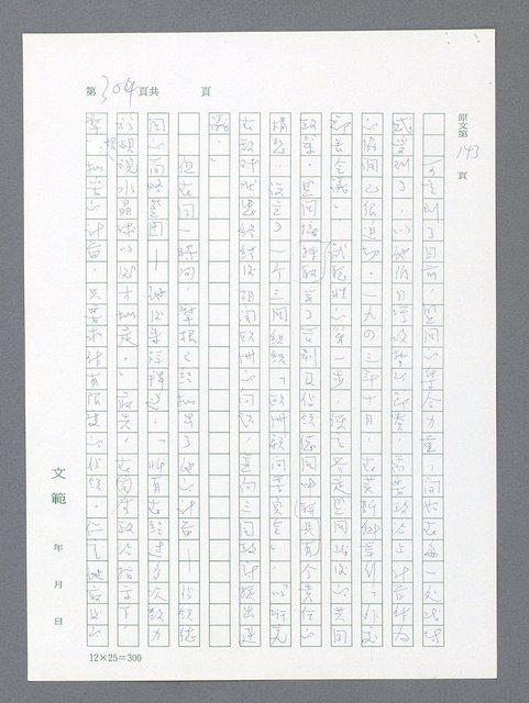 主要名稱：最後一役 圖檔，第293張，共1190張