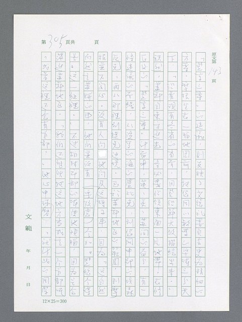 主要名稱：最後一役 圖檔，第294張，共1190張