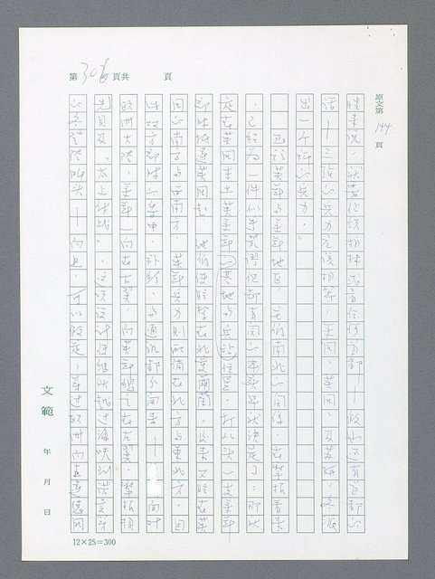 主要名稱：最後一役 圖檔，第295張，共1190張