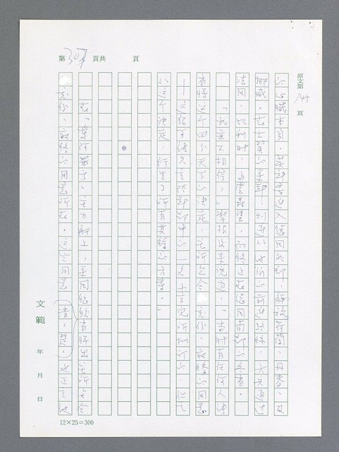 主要名稱：最後一役 圖檔，第296張，共1190張